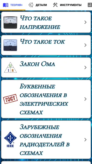 Скриншот 1/10