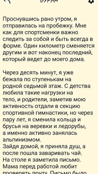Скриншот 3/8