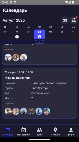Скриншот 1/6