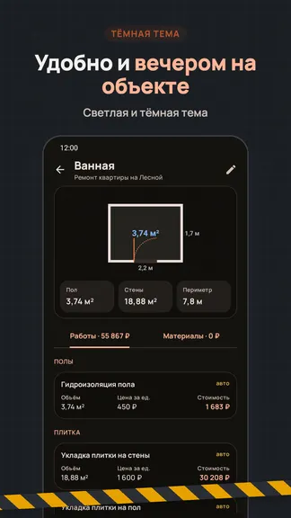 Скриншот 8/8