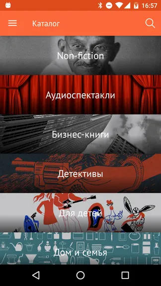 Скриншот 2/5