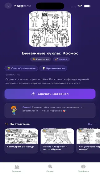 Скриншот 4/5