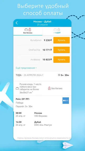 Скриншот 5/5