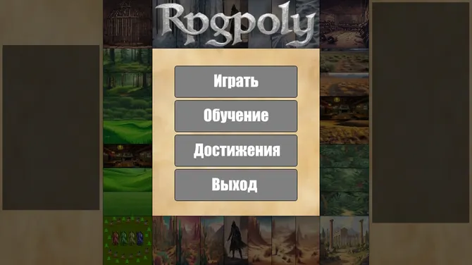 Скриншот 2/4