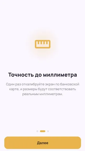 Скриншот 2/4