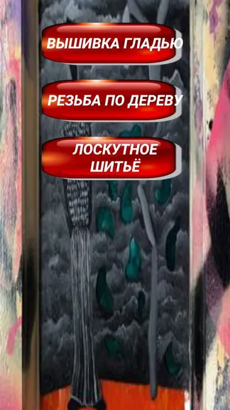 Скриншот 3/4