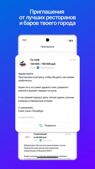 Скриншот 9/9