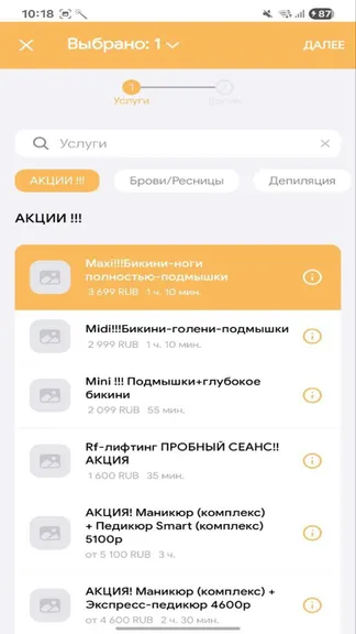 Скриншот 5/5