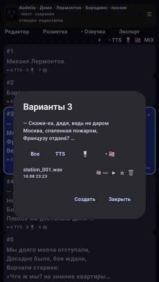 Скриншот 5/6