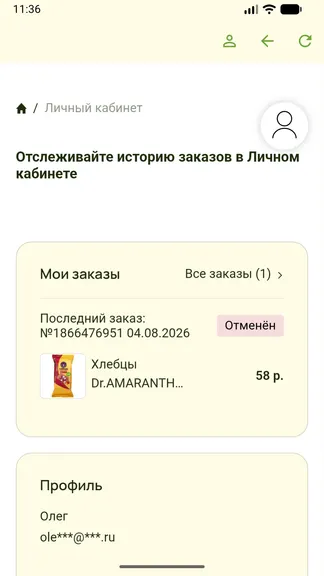 Скриншот 3/6