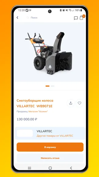 Скриншот 2/3