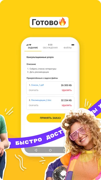 Скриншот 5/5