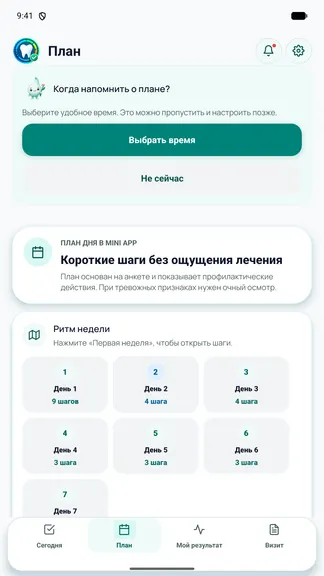Скриншот 3/6
