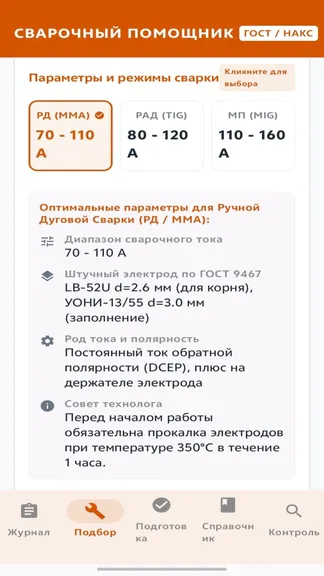 Скриншот 6/7