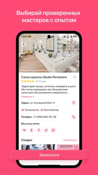 Скриншот 3/8