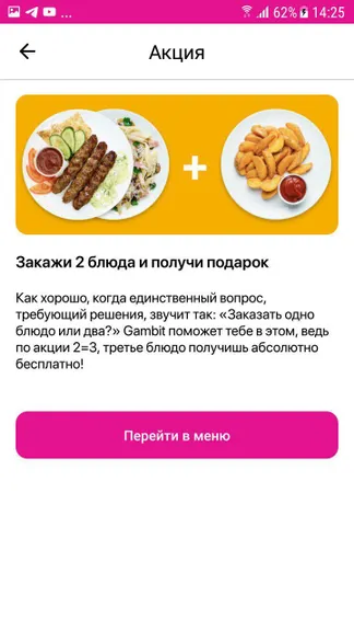 Скриншот 7/7