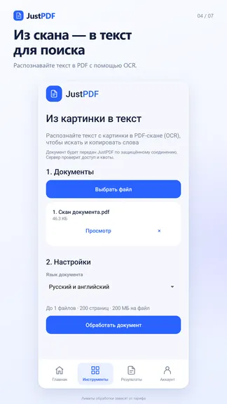 Скриншот 4/7