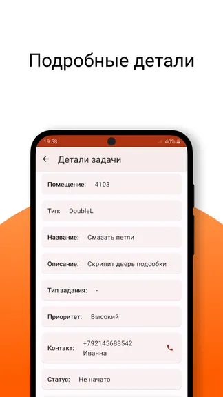 Скриншот 3/5