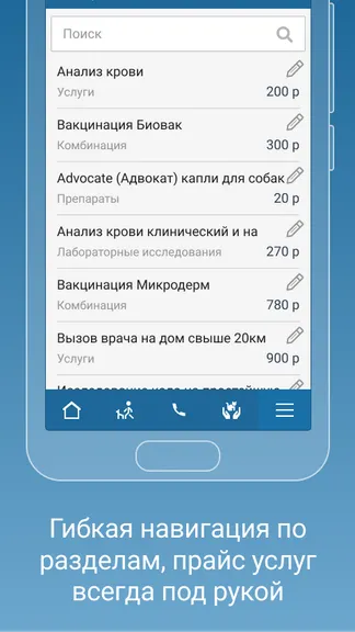 Скриншот 5/7