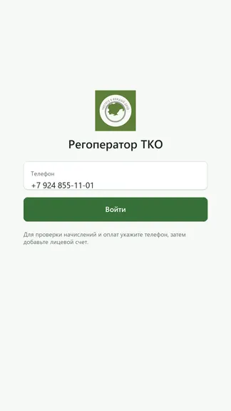 Скриншот 1/5