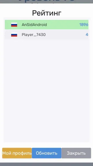Скриншот 4/4