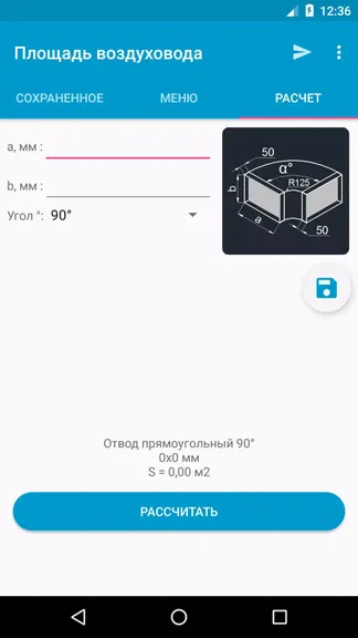 Скриншот 4/4