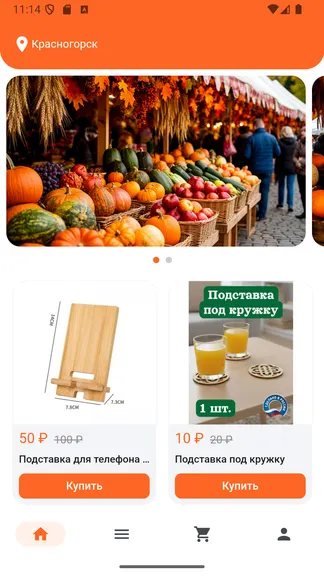 Скриншот 1/2