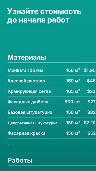 Скриншот 6/8