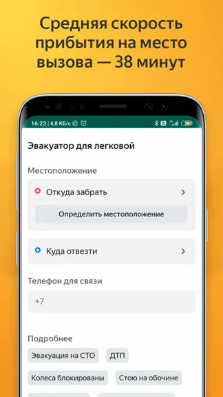Скриншот 2/6