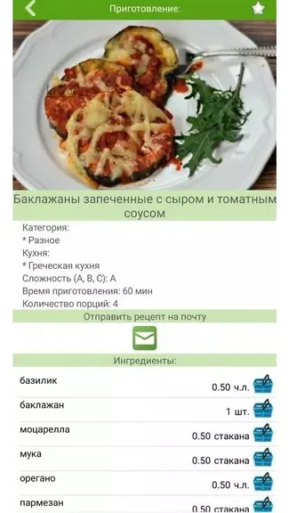 Скриншот 4/4