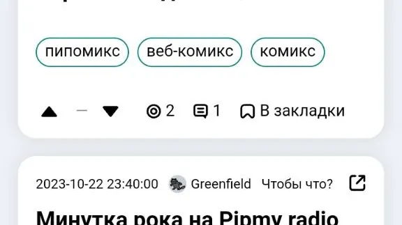 Скриншот 2/3