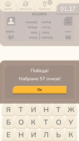 Скриншот 4/6