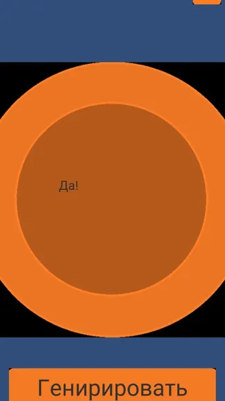 Скриншот 4/4