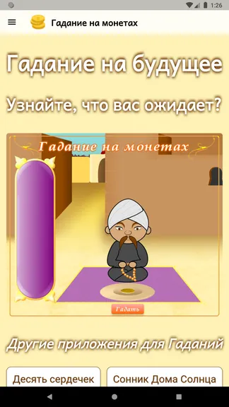 Скриншот 1/2