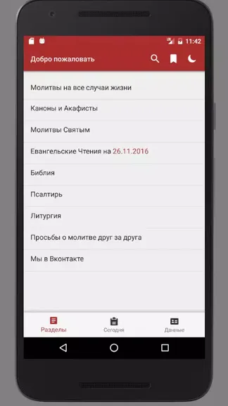 Скриншот 1/8