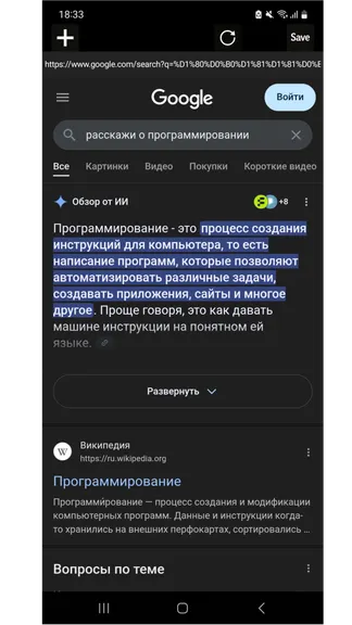 Скриншот 4/6