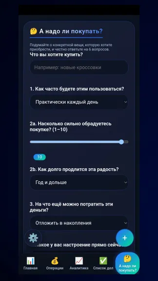 Скриншот 7/7
