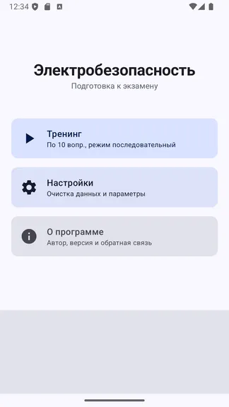 Скриншот 3/4