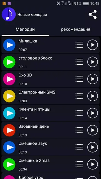 Скриншот 3/5