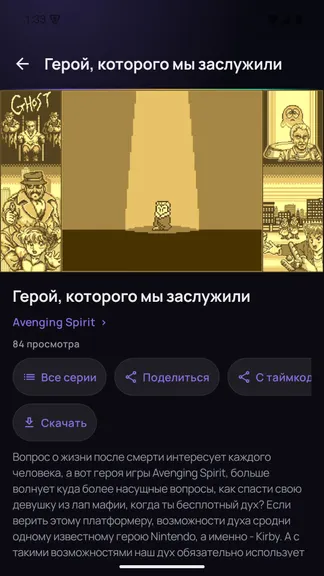 Скриншот 4/6