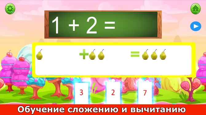 Скриншот 2/3