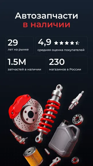 Скриншот 1/7
