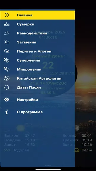 Скриншот 8/8