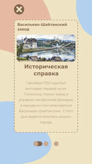 Скриншот 3/10