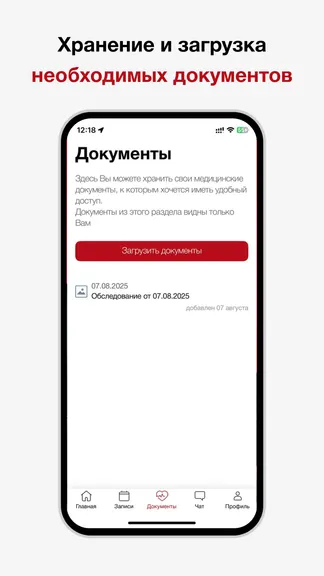 Скриншот 3/5