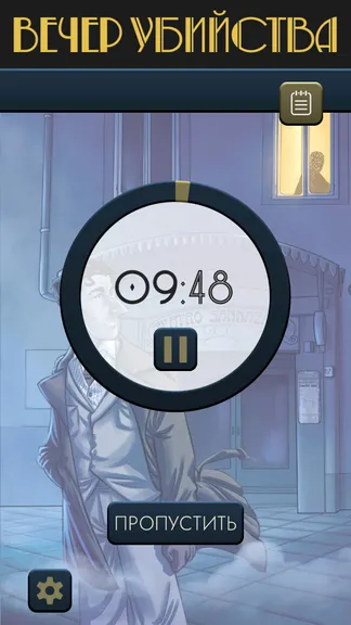 Скриншот 3/6