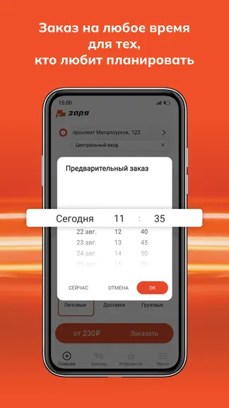 Скриншот 4/6