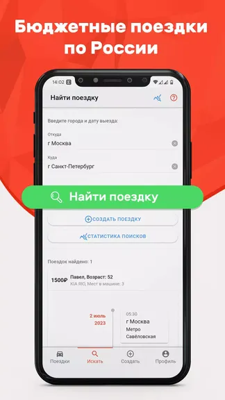 Скриншот 6/8
