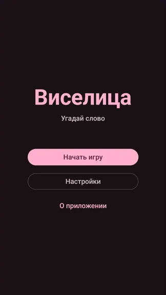 Скриншот 1/3