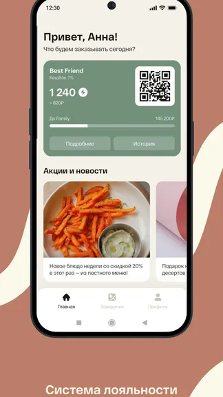 Скриншот 4/4